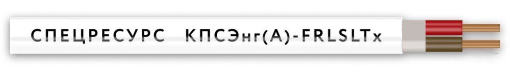 КПСЭнг(А)-FRLSLTx 1х2х0,75 (4560) (Спецресурс)