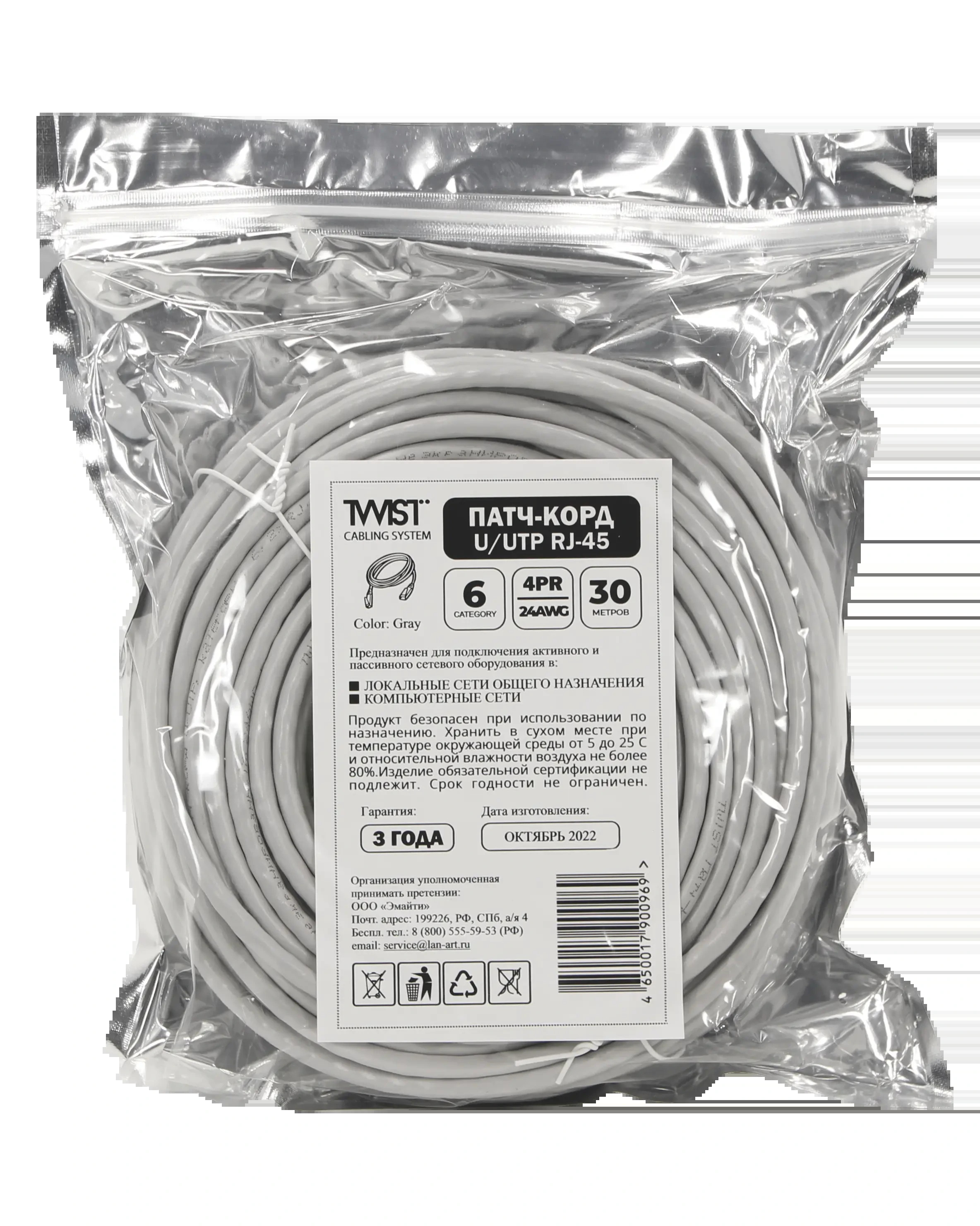 Патч-корд UTP 4 cat.6, RG45-RG45, 30 м, литой коннектор, 3µ» серый TWIST