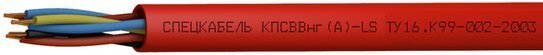КПСВВнг(А)-LS 4х2х0,5 (Спецкабель)