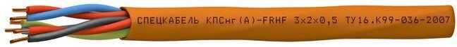 КПСнг(А)-FRHF 3х2х0,75 (Спецкабель)