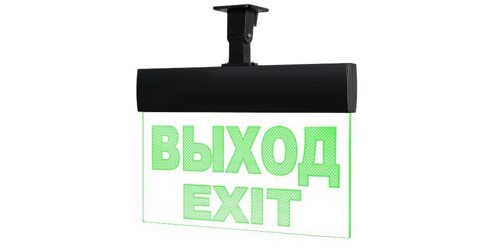 Молния-24 ULTRA «Выход», черный корпус, IP54, универсальное крепление