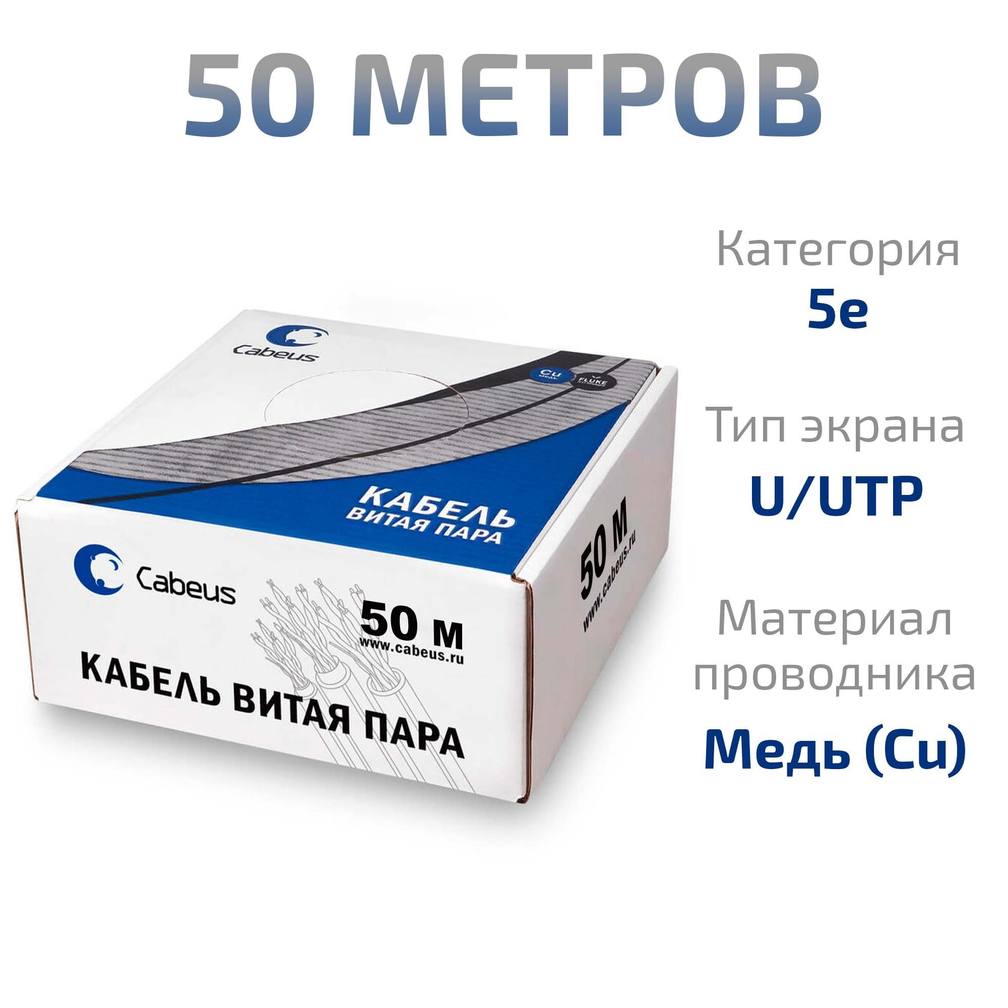 Кабель UTP-4P-Cat.5e-SOLID-LSZH-RD-50 (9778c-6)