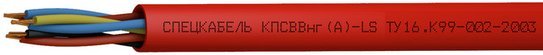 Кабель КПСВВнг(А)-LS 1х2х0,75 (Спецкабель)