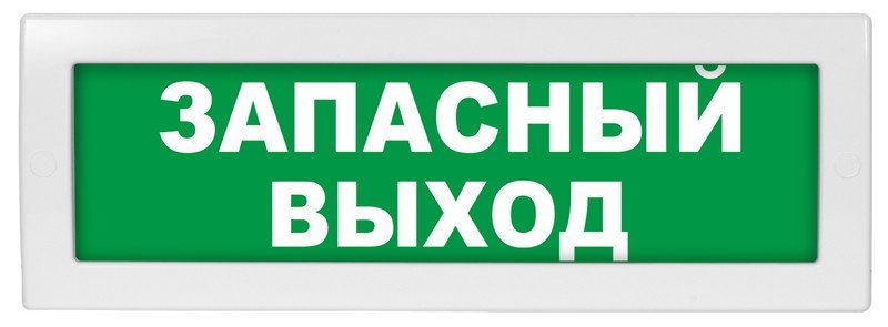 Оповещатель М-24 «Запасный выход»