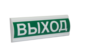 Оповещатель Сфера ПРЕМИУМ (220В, РИП) «Выход»