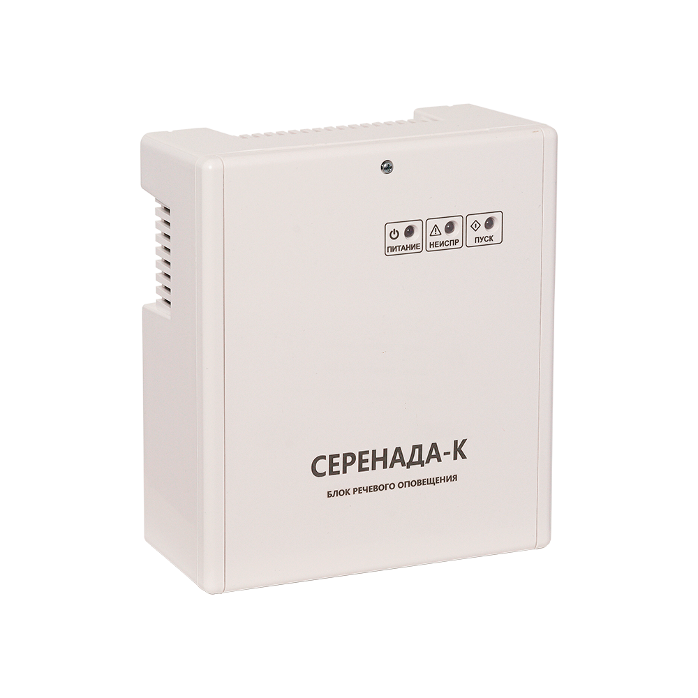 Система оповещения Серенада-К